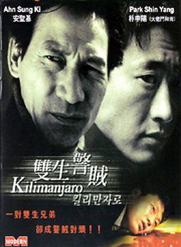 KILIMANJARO (DVD/LTBX/DD/ENG-CH-SUB)kilimanjaro 