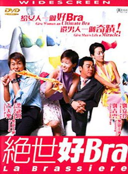 LA BRASSIERE-SPECIAL EDITION (DVD/ANAMORPHIC WS/DD 5.1/ENG-CH-SUB)brassiere 