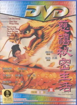 LOVER OF THE LAST EMPRESS (DVD/LTBX/ENG & CHI SUB)lover 