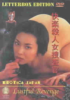 LUSTFUL REVENGE (DVD)lustful 