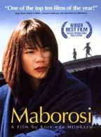 MABOROSI (DVD)maborosi 