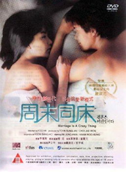 MARRIAGE IS A CRAZY THING (DVD/LTBX ANAMORPHIC/DD 5.1/ENG-CH-SUB)marriage 
