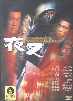MASKED PROSECUTOR (DVD)masked 