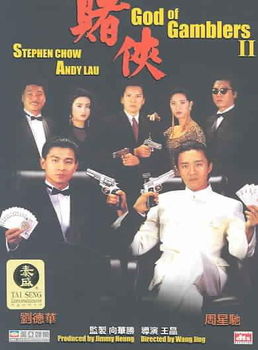 GOD OF GAMBLERS 2 (DVD/LTBX/ANAMORPHIC/DD 5.1/DTS/ENG-CH-SUB)god 