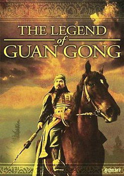LEGEND OF GUAN GONG (DVD)legend 