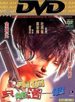 ODD ONE DIES(DVD/REMOVABLE ENGLISH SUBTITLES)odd 