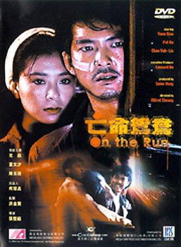 ON THE RUN (DVD/LTBX/DD 5.1/ENG-CH-JAP-KOR-SUB)run 