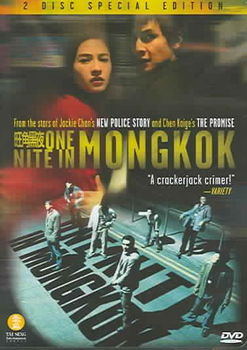 ONE NITE IN MONGKOK (SPECIAL EDITION) (DVD/LTBX/DD 5.1/DTS/ENG-CH-SUB)nite 