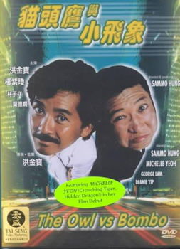 OWL VS BOMBO (DVD)owl 