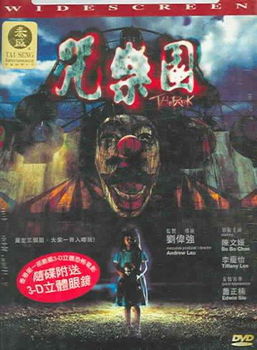PARK-SPECIAL EDITION (DVD/LTBX ANAMORPHIC/DD 5.1/ENG-CH-SUB)park 