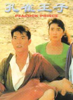PEACOCK KING (DVD/LTBX/DOLBY DIGITAL AC-3/ENG-CH-JAP-MAL-TH-VIET-KO-IND-SUBpeacock 