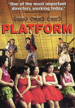 PLATFORM (DVD/ENG-SUB)platform 