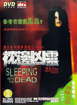 SLEEPING W/THE DEAD (DVD/LTBX/DD/DTS/ENG-CH-SUB)sleeping 