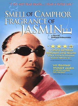 SMELL OF CAMPHOR FRAGRANCE OF JASMINE (DVD/WS/ENG-SUB)smell 