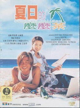 SUMMER HOLIDAYS (DVD)summer 