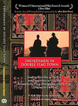 SWORDSMEN IN DOUBLE FLAG TOWN (DVD) (CHINESE W/ENG SUB)swordsmen 