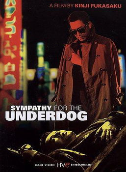 SYMPATHY FOR THE UNDERDOG (DVD/1.85/MONO/1971/ENG-SUB)sympathy 