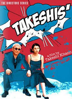 TAKESHIS (DVD)takeshis 