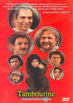 TAMBOURNE (DVD) (PERSIAN W/ENG SUB)tambourne 