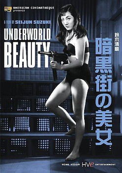 UNDERWORLD BEAUTY (DVD/2.35/MONO/B&W/1958/ENG-SUB)underworld 