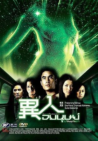 UNHUMAN (DVD/WS ANAMORPHIC/DD 5.1/ENG-CH-SUB)unhuman 