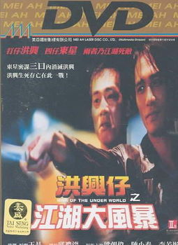 WAR OF THE UNDERWORLD (DVD)war 