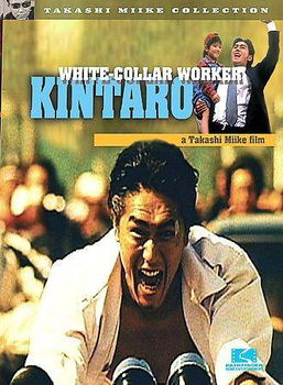 WHITE COLLAR WORKER KINTARO (DVD) (16X9/JAPANESE W/ENGLISH SUB)white 
