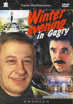 WINTER EVENING IN GAGRY (DVD/1985/RUS-ENG-FR-BOTH)winter 