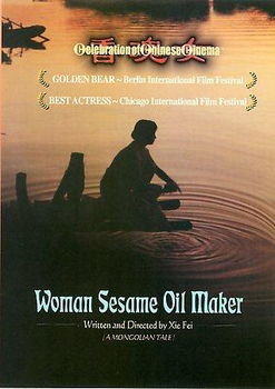 WOMAN SESAME OIL MAKER (DVD) MANDARIN W/ENG SUBwoman 