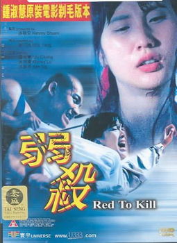 RED TO KILL (DVD)red 