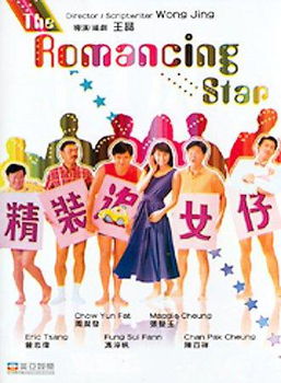 ROMANCING STAR (DVD/LTBX/WS ANAMORPHIC/DD 5.1/ENG-CH-SUB)romancing 