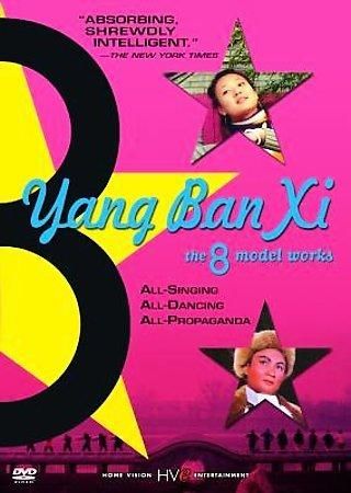 YANG BAN XI (DVD) NLAyang 