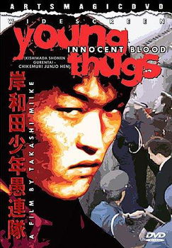 YOUNG THUGS (DVD/FF/WS/2 DISC/ENG-SUB)young 