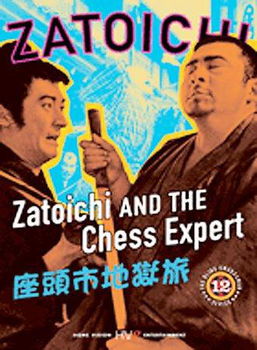 ZATOICHI 12-CHESS EXPERT (DVD/2.35/1965/ENG-SUB)zatoichi 
