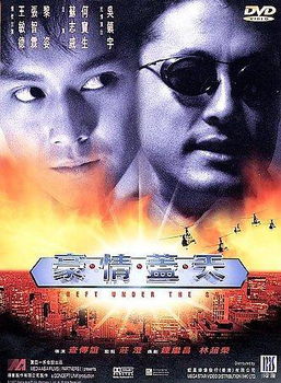 THEFT UNDER THE SUN (DVD/INTERACTIVE MENU/DOLBY 5.1/SCENE ACCESS/ENG/CHINE)theft 