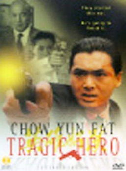 TRAGIC HERO (DVD/LTBX/SP-DUB/ENG-SUB)tragic 