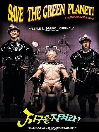 SAVE THE GREEN PLANET (TORTURE COVER) (DVD/WS/DOLBY DIGITAL/ENG-SUB)green 