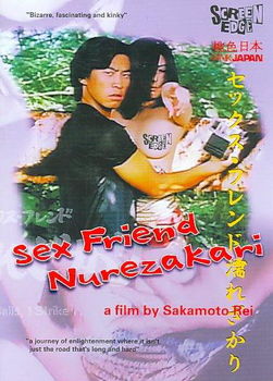 SEX FRIEND NUREZAKARI (DVD)sex 
