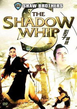 SHADOW WHIP (DVD) (SPECIAL EDITION/SHAW BROS)shadow 
