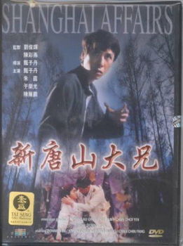 SHANGHAI AFFAIRS (DVD)shanghai 