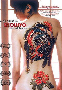 SHOUJYO-AN ADOLESCENT (DVD)shoujyo 