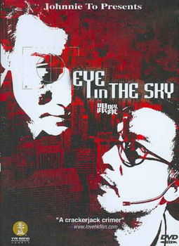 EYE IN THE SKY (DVD)eye 