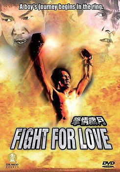 FIGHT FOR LOVE (DVD/FF/DD 5.1/DTS/ENG-CH-SUB)fight 