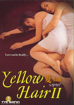 YELLOW HAIR II (DVD/LTBX/ENG-CH-SUB)yellow 