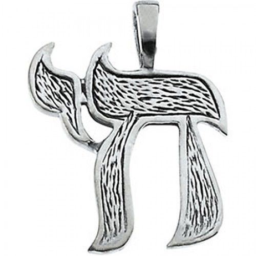 Jewish Chai Pendant in 14k Gold - 18mm