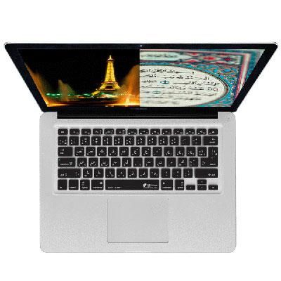 Arabic AZERTY MB Air Pro