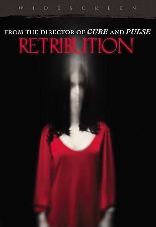 RETRIBUTION (WS/2006)