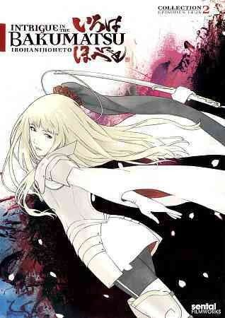 INTRIGUE IN THE BAKUMATSU-IROHANIHOHETO COLLECTION 2 (DVD)(JAPANESE /ENG S)