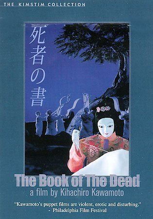 BOOK OF THE DEAD (DVD/2005/1.33/ENG-SUB)book 